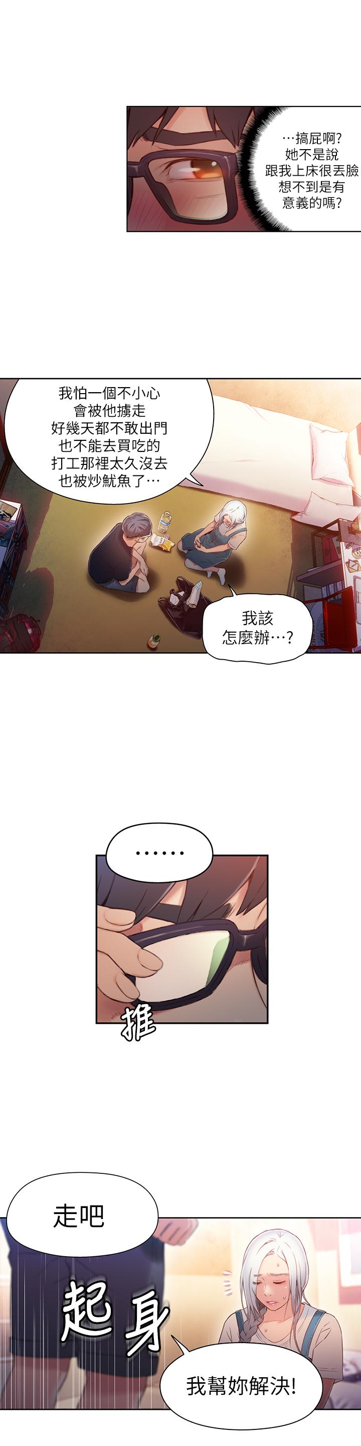 超导体鲁蛇第47话-我来保护安莉