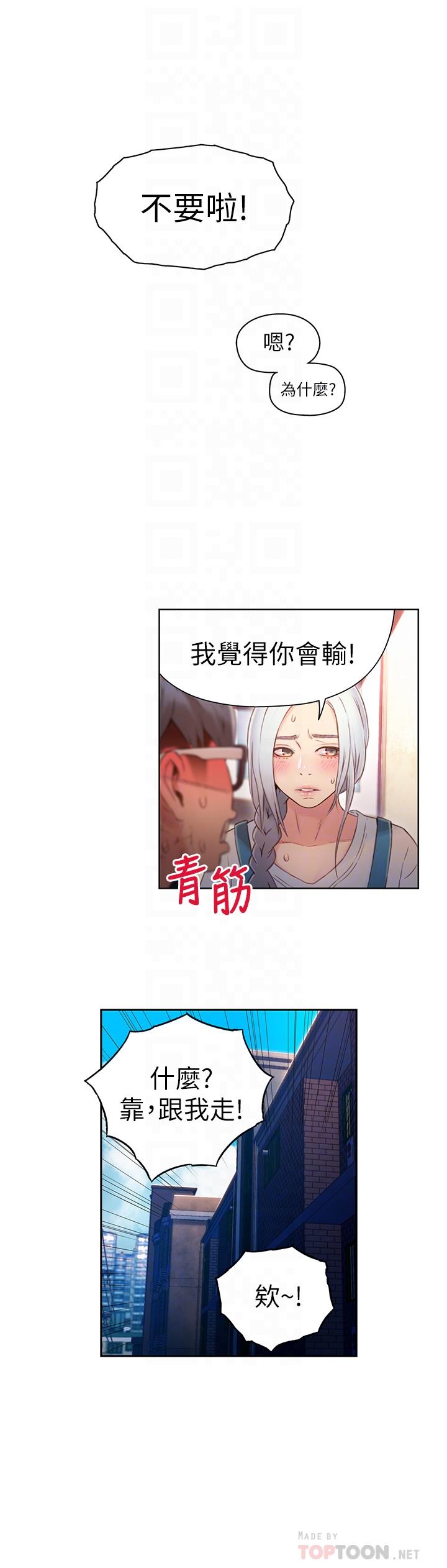 超导体鲁蛇第47话-我来保护安莉