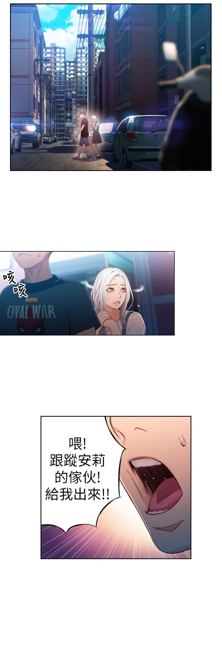 超导体鲁蛇第47话-我来保护安莉