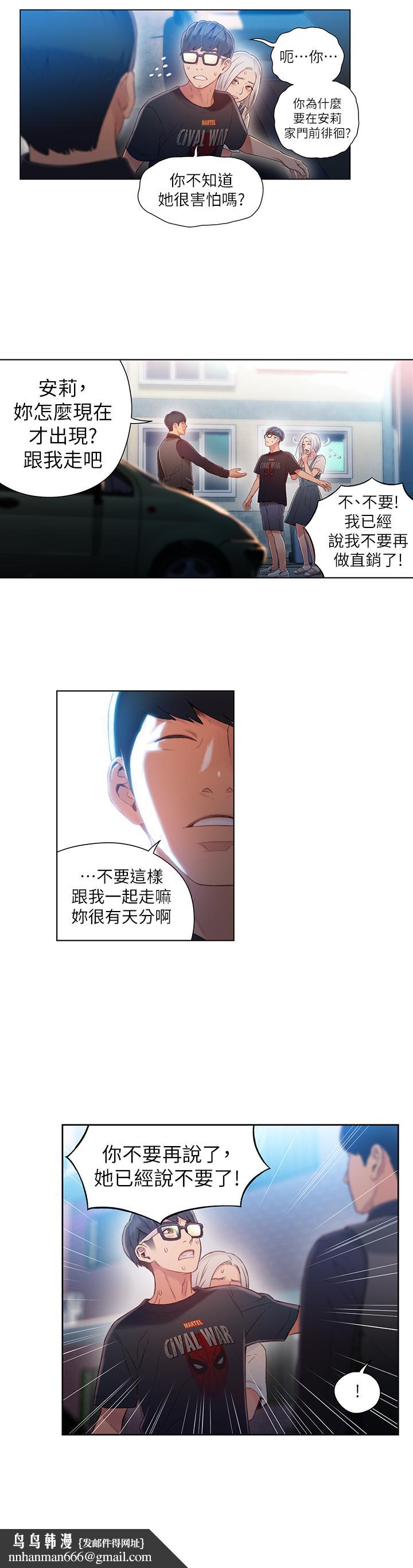 超导体鲁蛇第47话-我来保护安莉