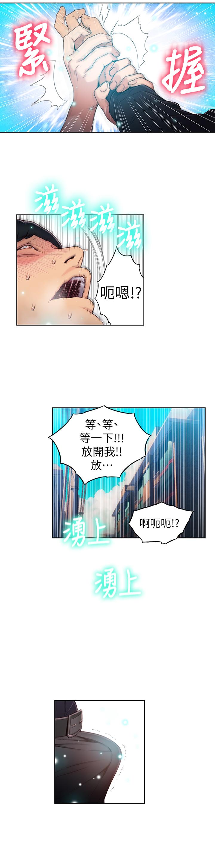 超导体鲁蛇第47话-我来保护安莉