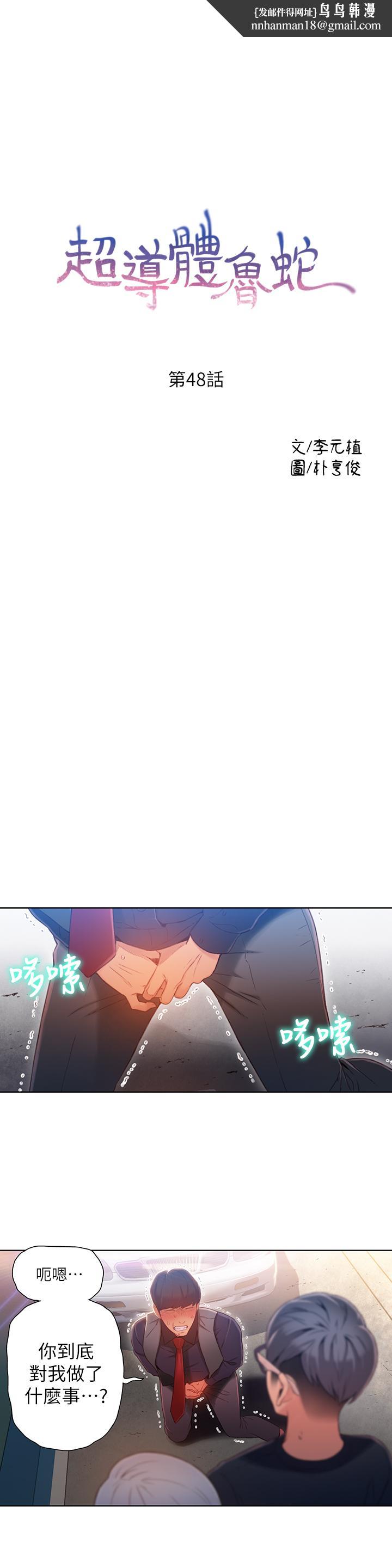 超导体鲁蛇第48话-安莉对豪爽的真心