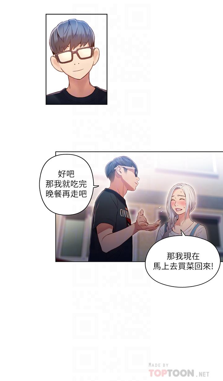 超导体鲁蛇第48话-安莉对豪爽的真心