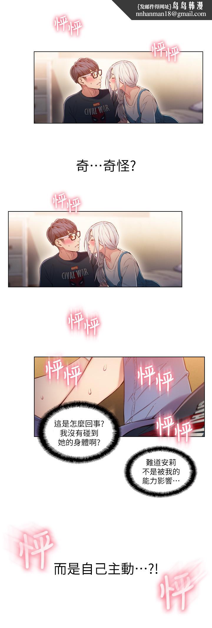 超导体鲁蛇第48话-安莉对豪爽的真心