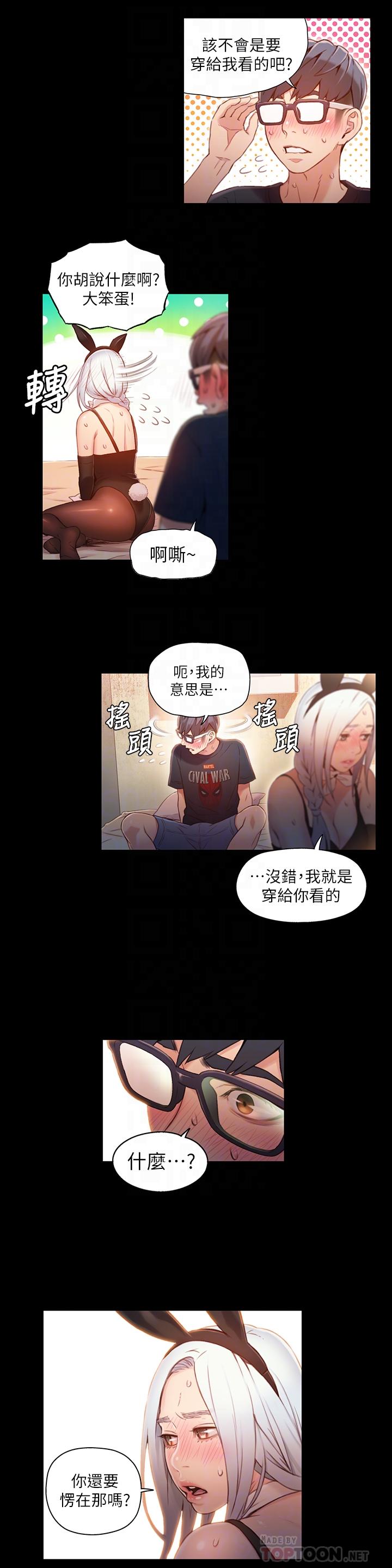 超导体鲁蛇第49话-兔女郎的火热服务