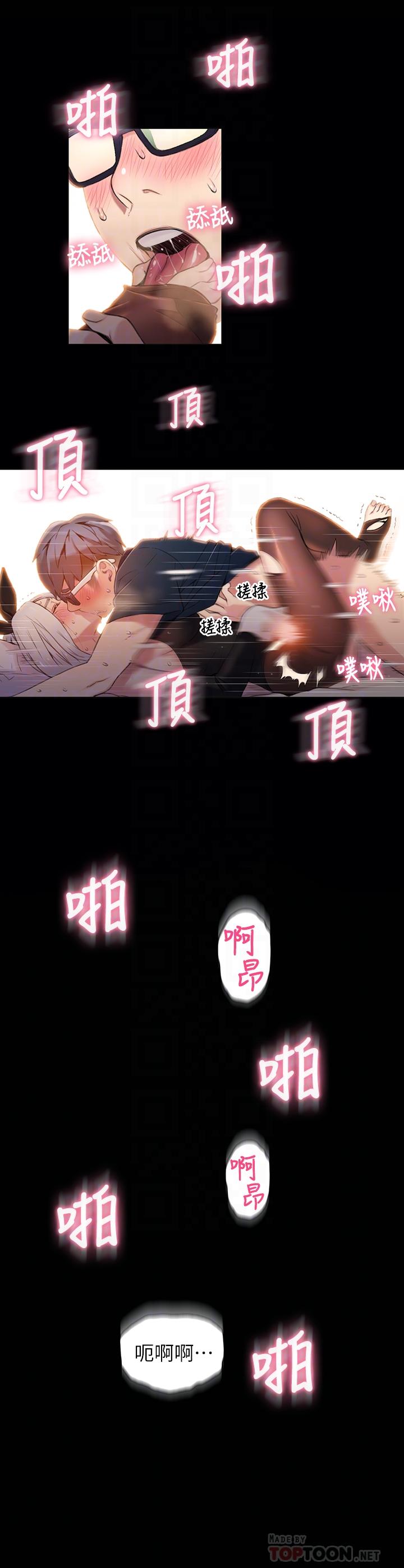 超导体鲁蛇第49话-兔女郎的火热服务