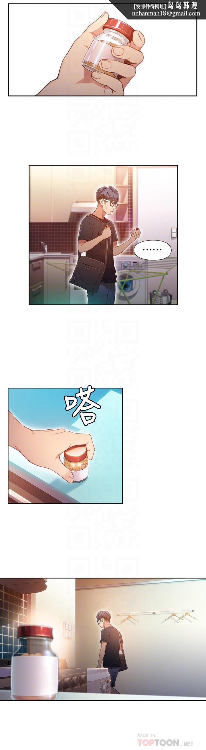 超导体鲁蛇第49话-兔女郎的火热服务