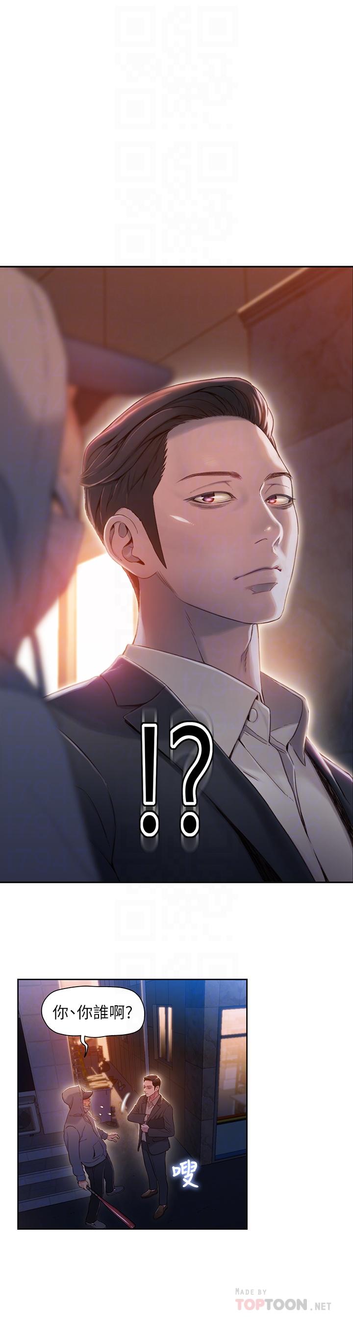 超导体鲁蛇第50话-主动邀约
