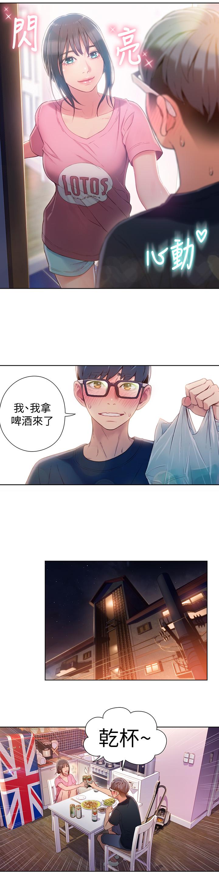 超导体鲁蛇第51话-沐浴后的香气