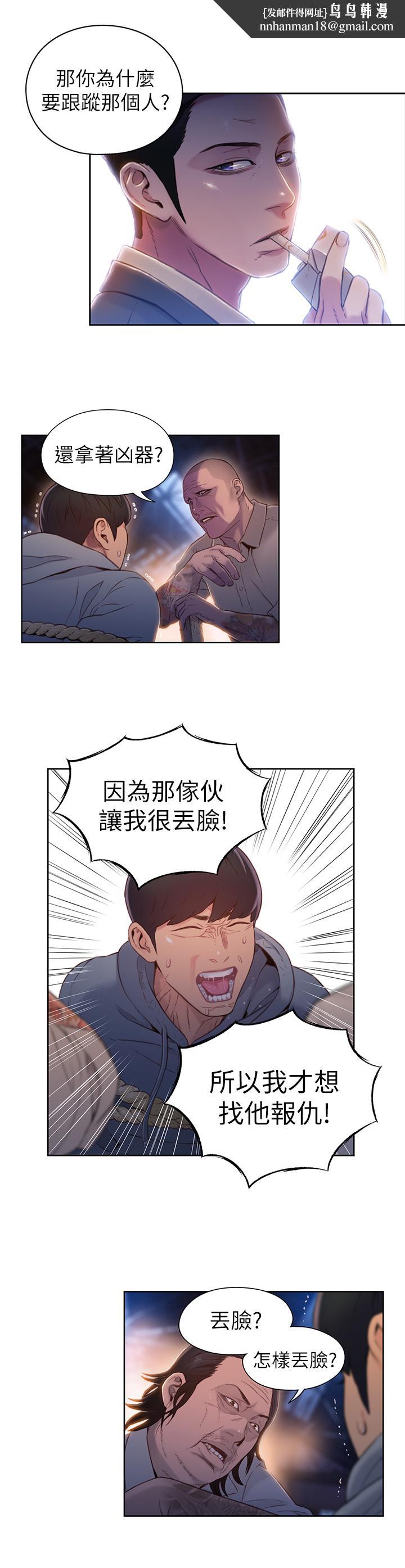 超导体鲁蛇第51话-沐浴后的香气
