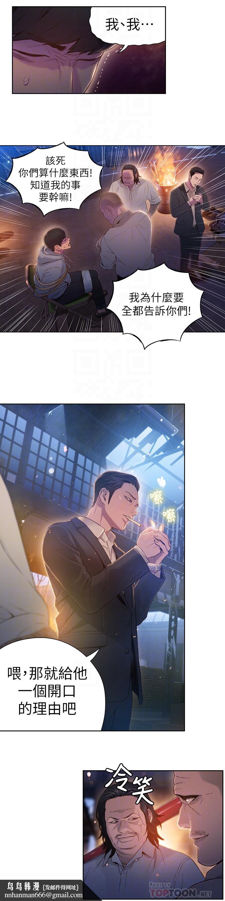 超导体鲁蛇第51话-沐浴后的香气