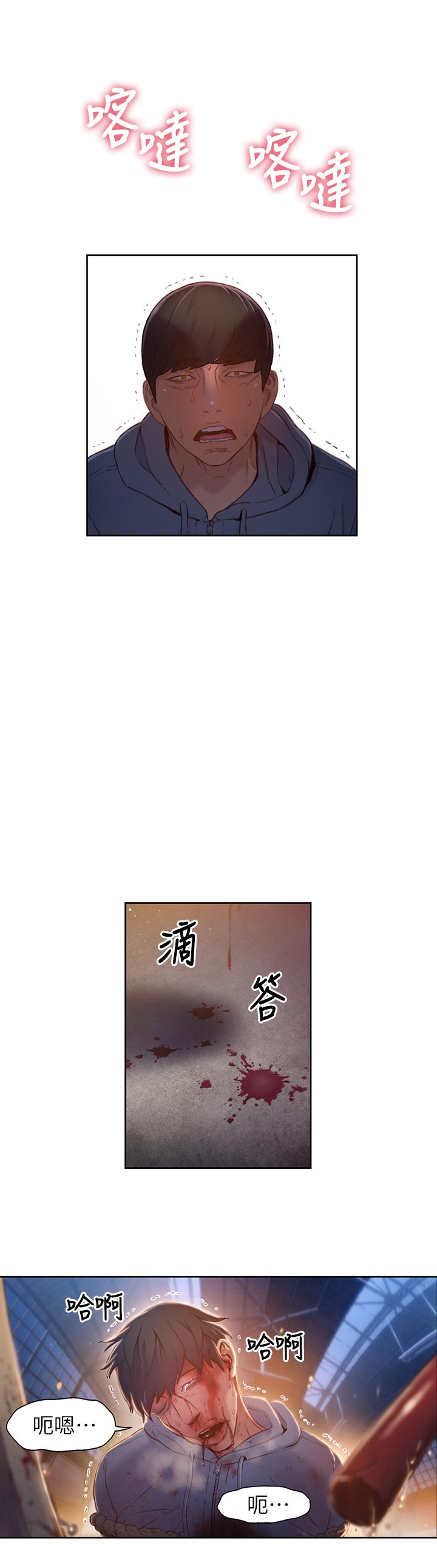 超导体鲁蛇第51话-沐浴后的香气