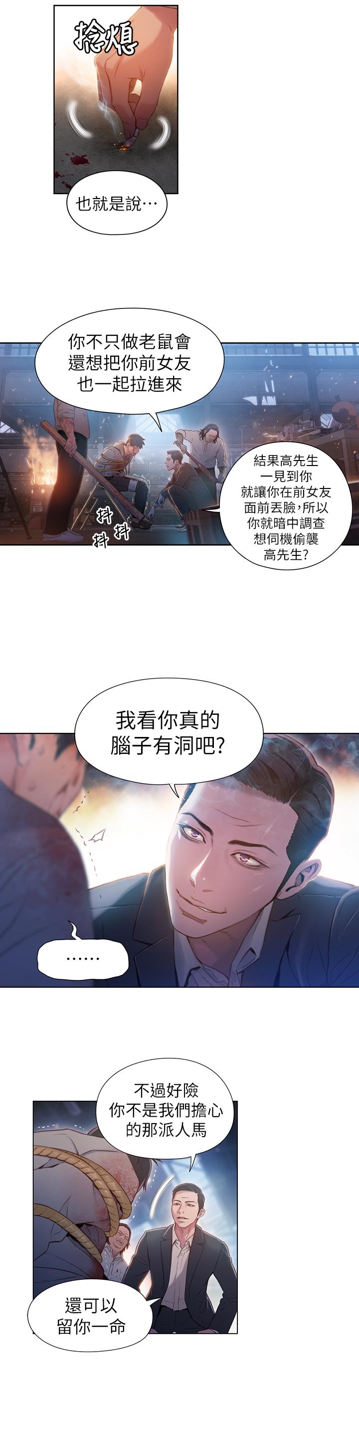 超导体鲁蛇第51话-沐浴后的香气
