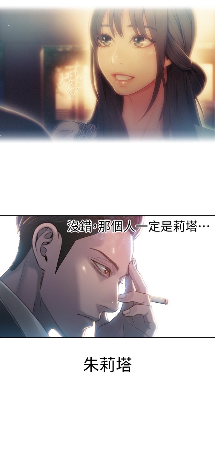 超导体鲁蛇第51话-沐浴后的香气