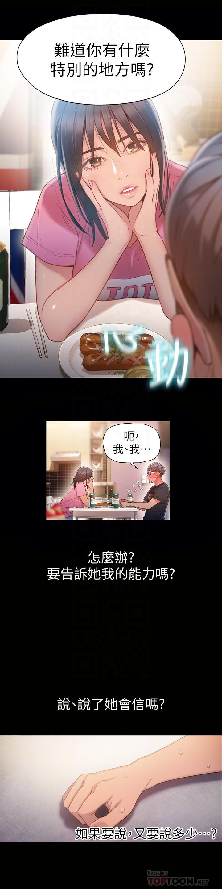 超导体鲁蛇第52话-头痛的起因