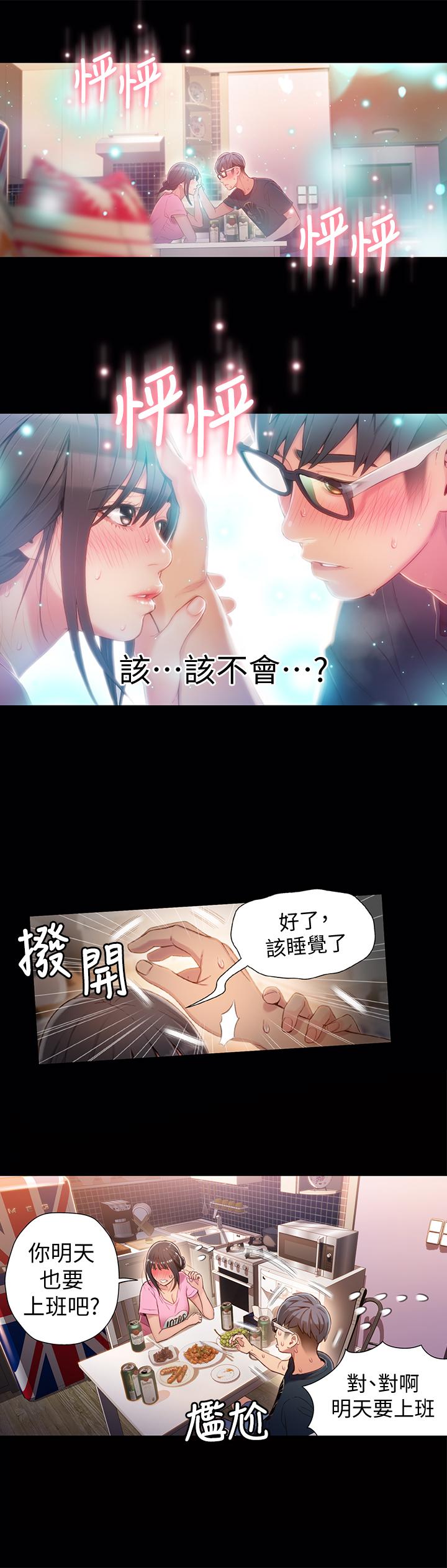 超导体鲁蛇第52话-头痛的起因