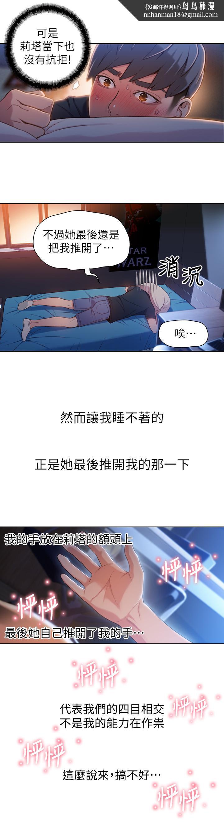 超导体鲁蛇第52话-头痛的起因