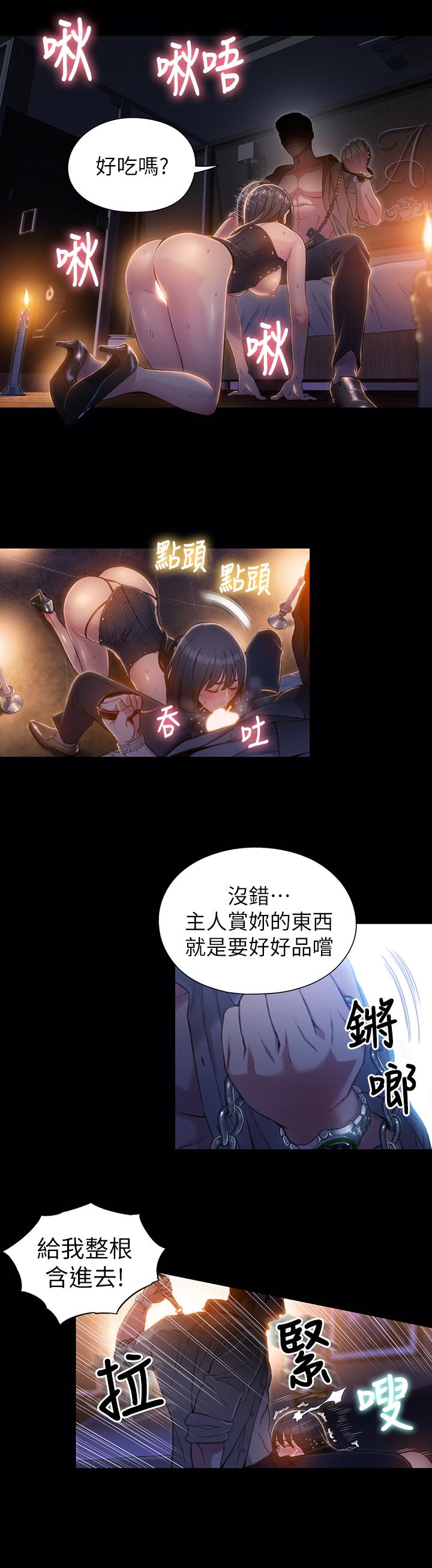 超导体鲁蛇第52话-头痛的起因
