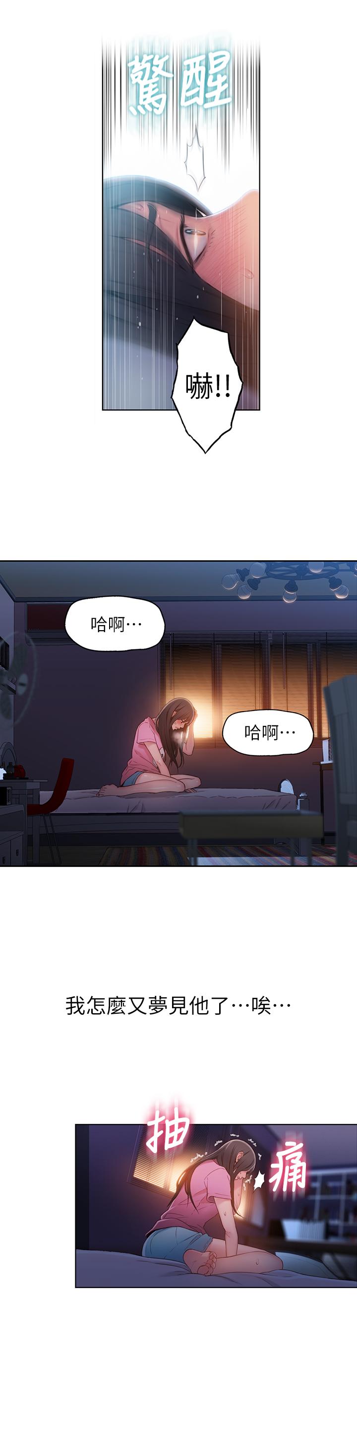 超导体鲁蛇第52话-头痛的起因