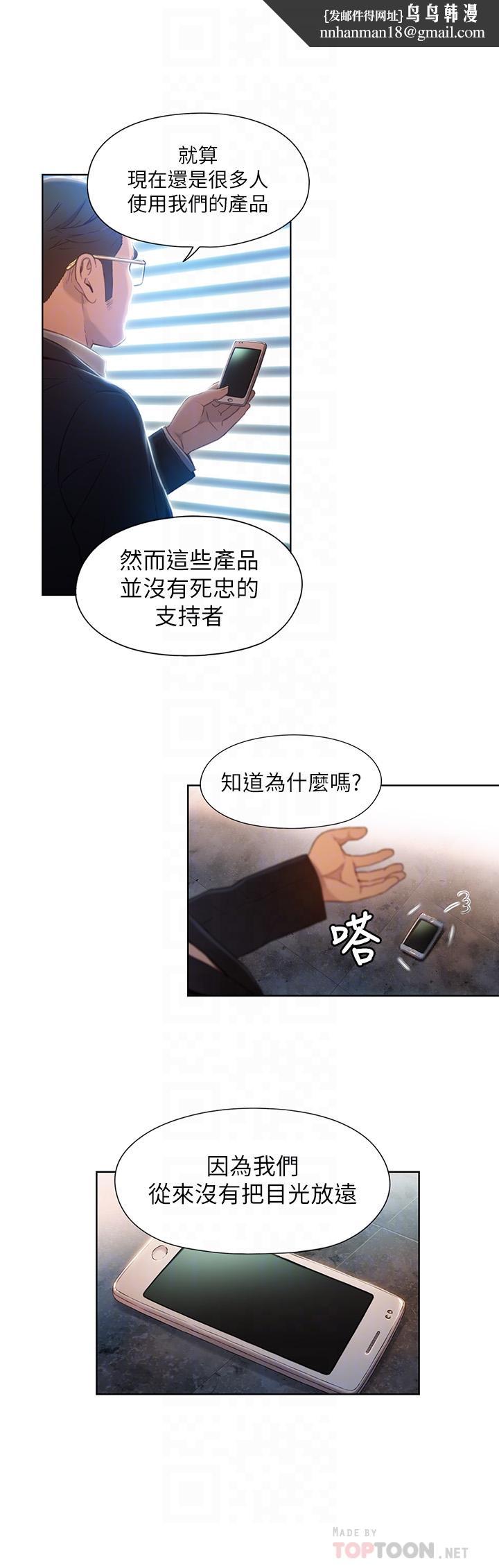 超导体鲁蛇第53话-不想碰见的男人