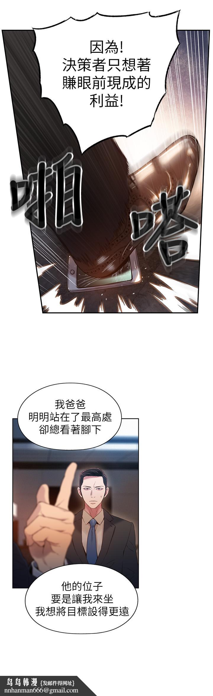 超导体鲁蛇第53话-不想碰见的男人