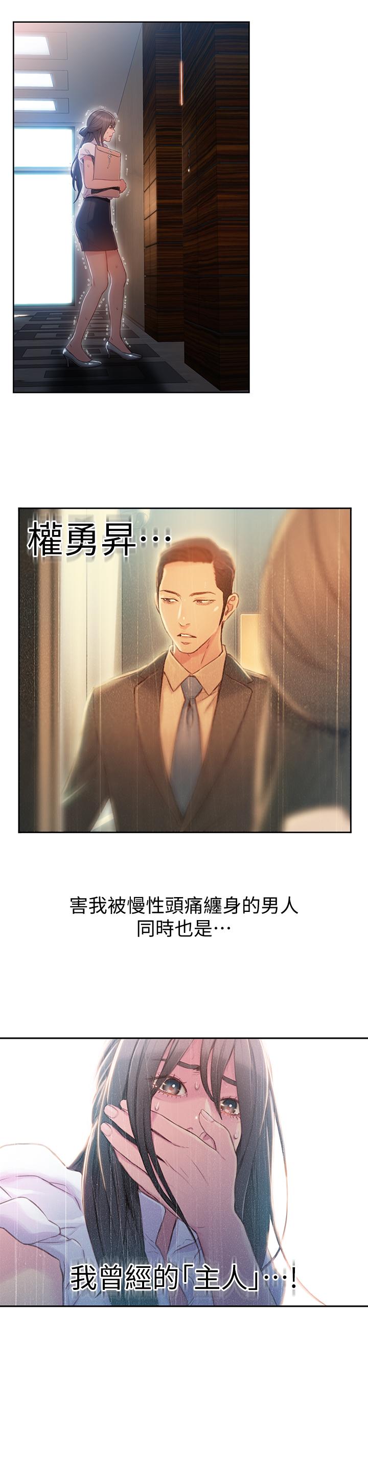 超导体鲁蛇第54话-忠于慾望的样子