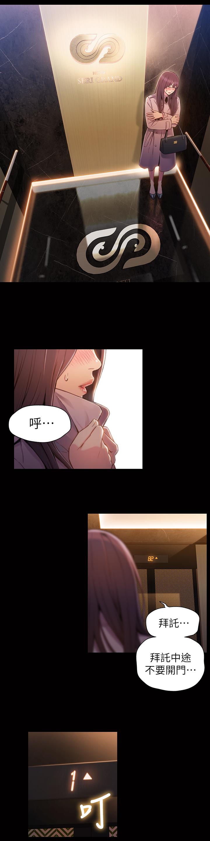 超导体鲁蛇第54话-忠于慾望的样子
