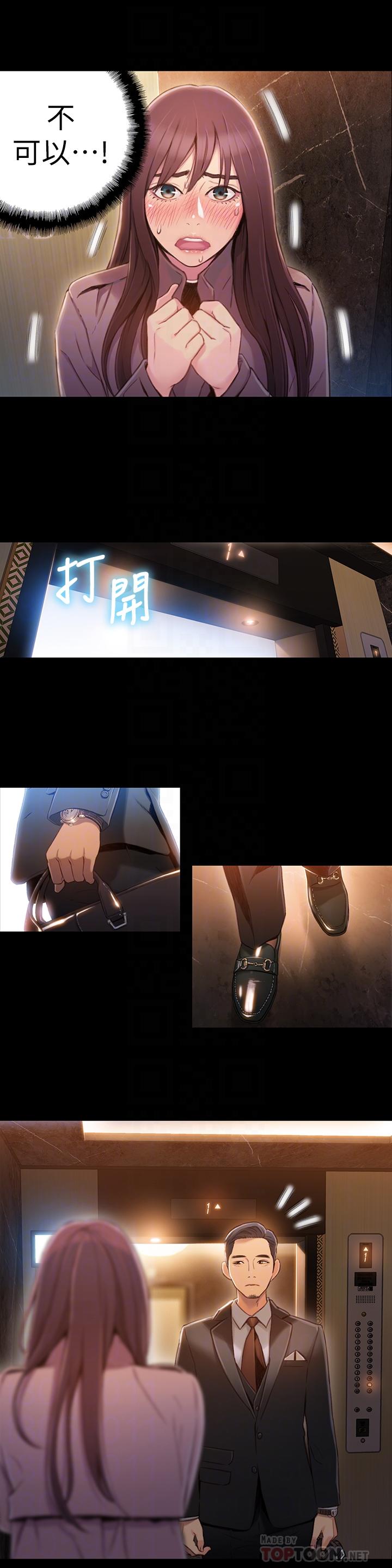 超导体鲁蛇第54话-忠于慾望的样子