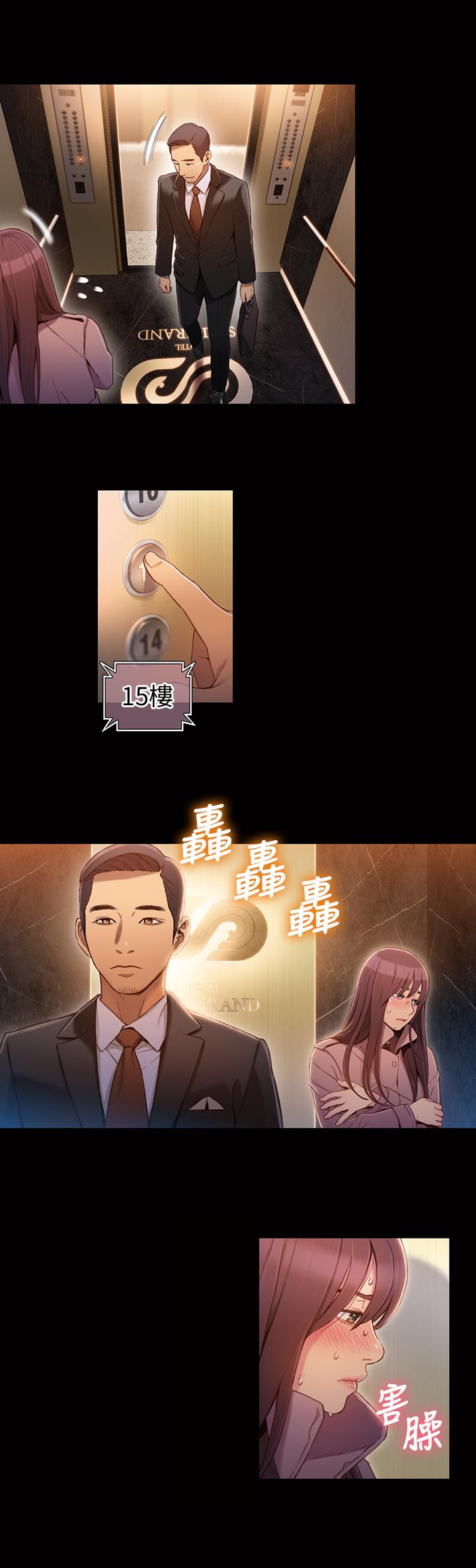 超导体鲁蛇第54话-忠于慾望的样子