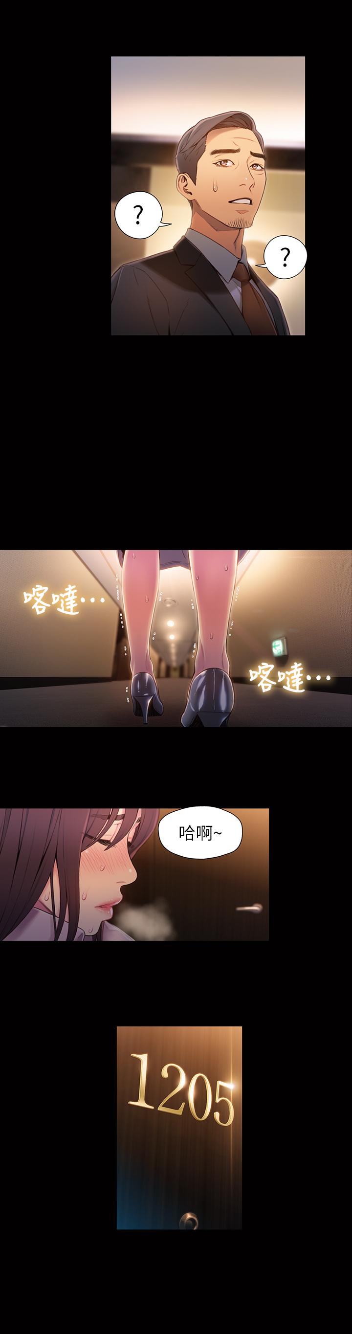 超导体鲁蛇第54话-忠于慾望的样子