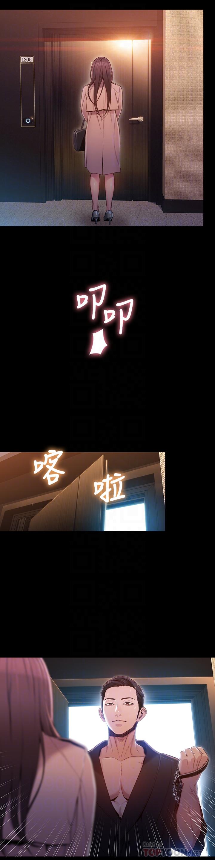 超导体鲁蛇第54话-忠于慾望的样子