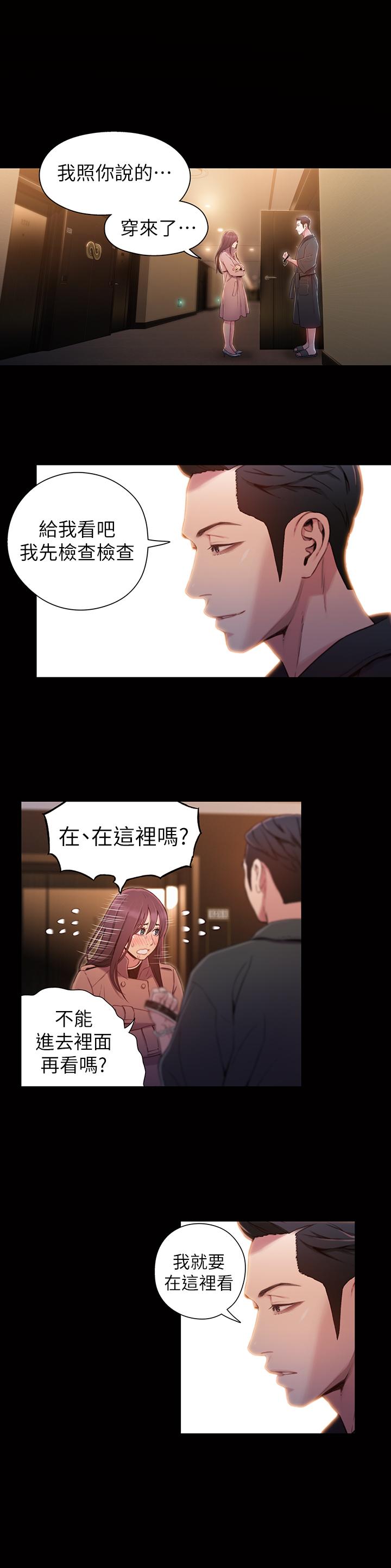 超导体鲁蛇第54话-忠于慾望的样子