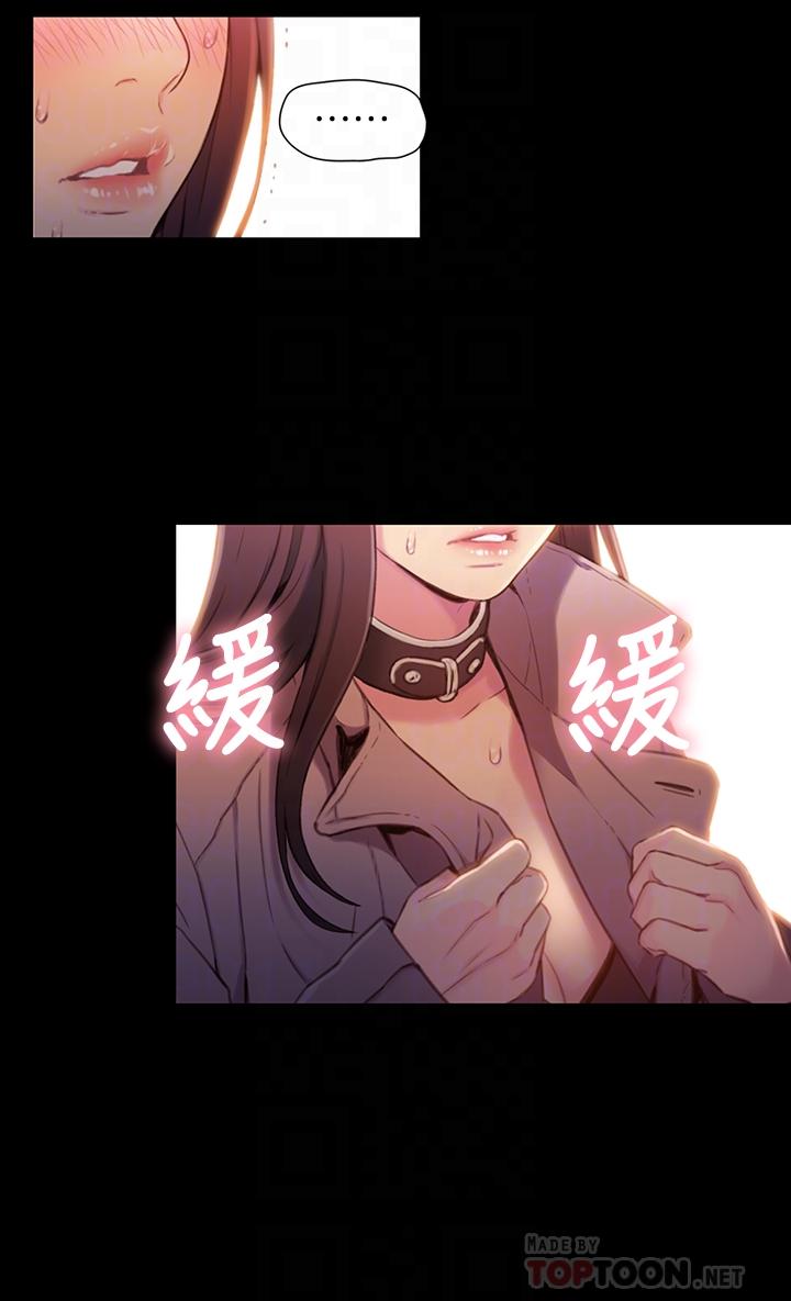 超导体鲁蛇第54话-忠于慾望的样子