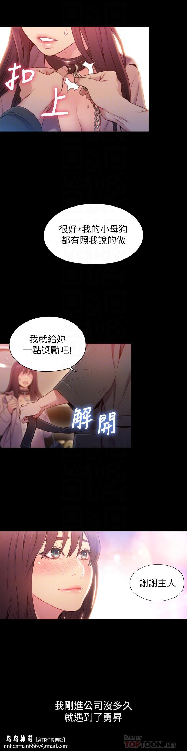 超导体鲁蛇第54话-忠于慾望的样子