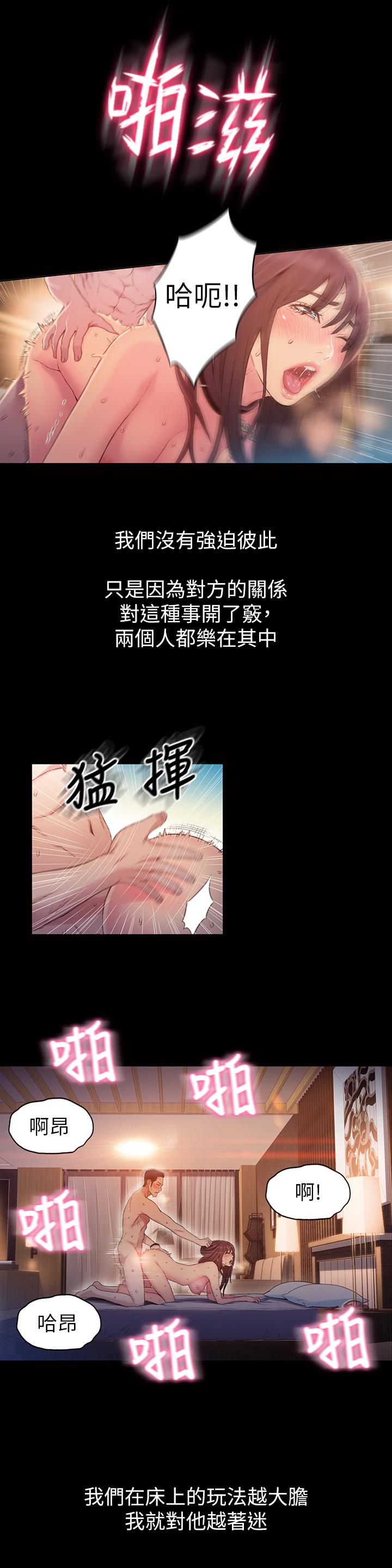 超导体鲁蛇第54话-忠于慾望的样子