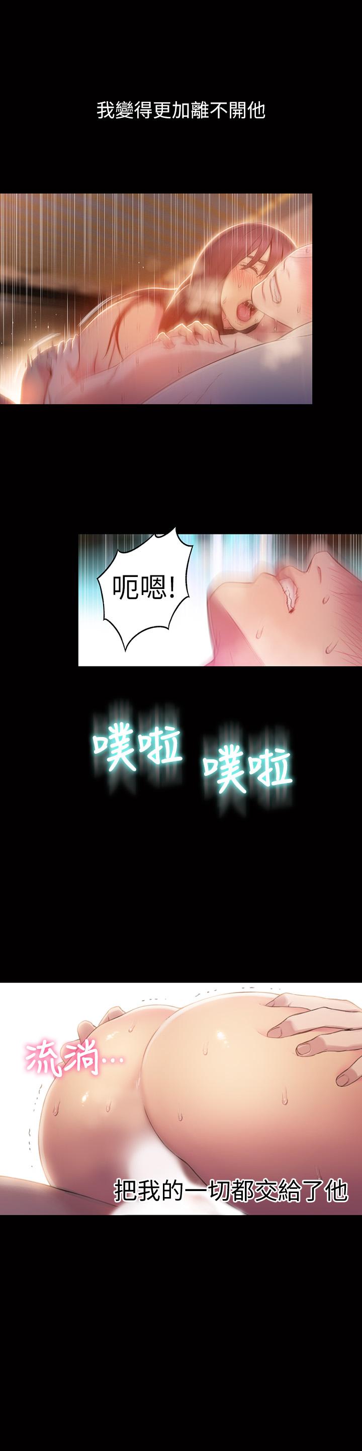 超导体鲁蛇第54话-忠于慾望的样子