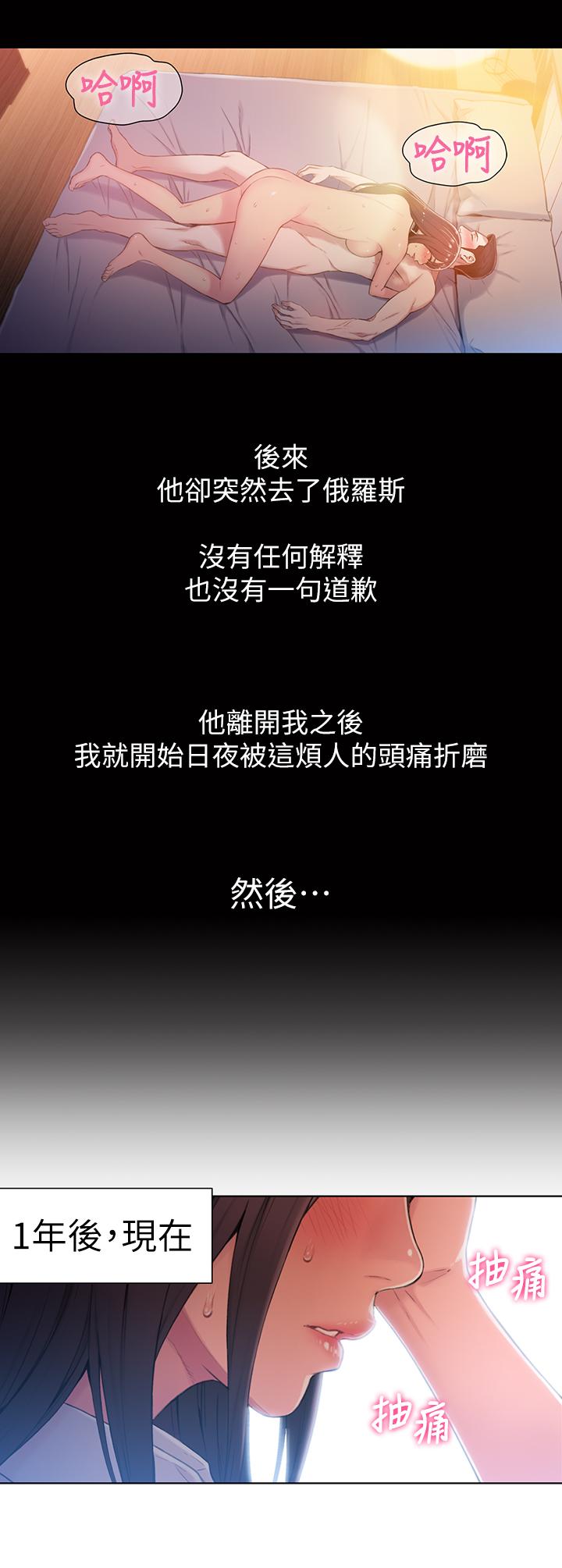 超导体鲁蛇第54话-忠于慾望的样子