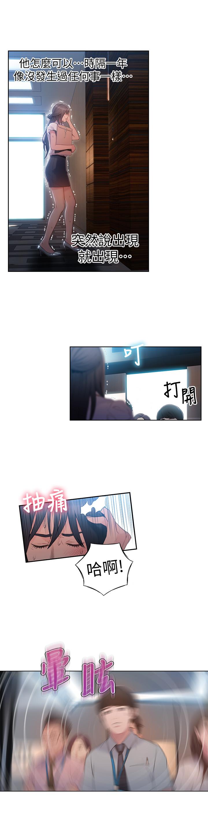 超导体鲁蛇第54话-忠于慾望的样子
