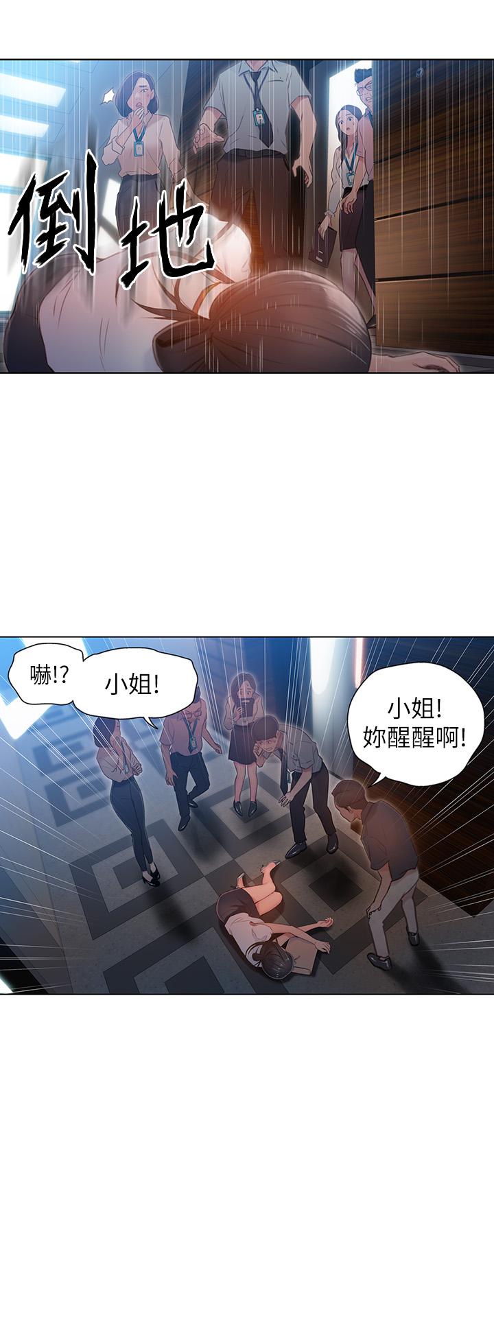 超导体鲁蛇第54话-忠于慾望的样子