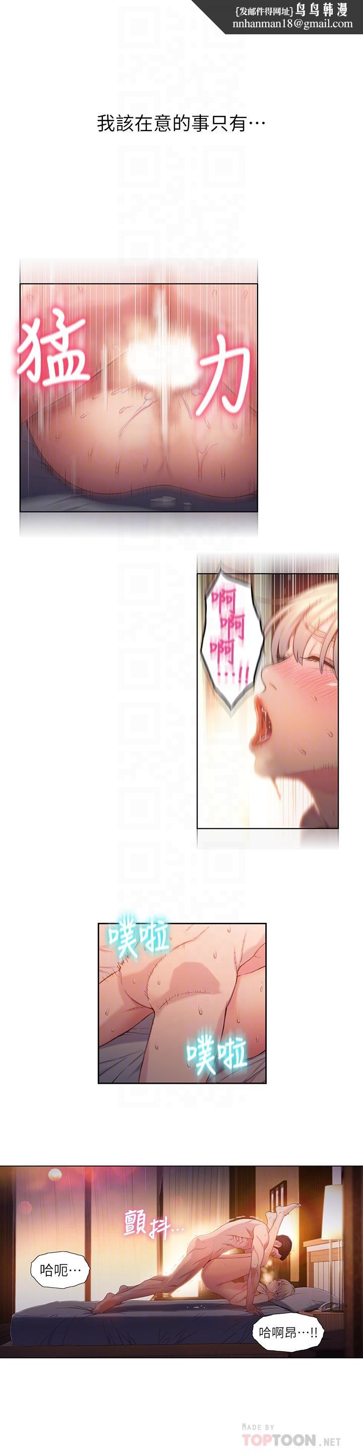 超导体鲁蛇第55话-一见面就沦陷