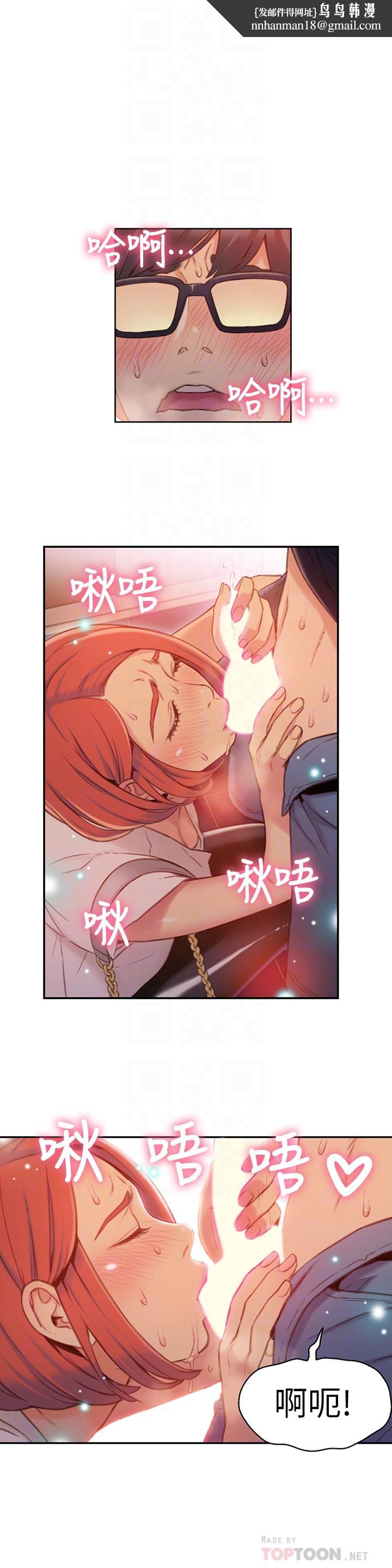 超导体鲁蛇第56话-同时渴望豪爽的两个女人