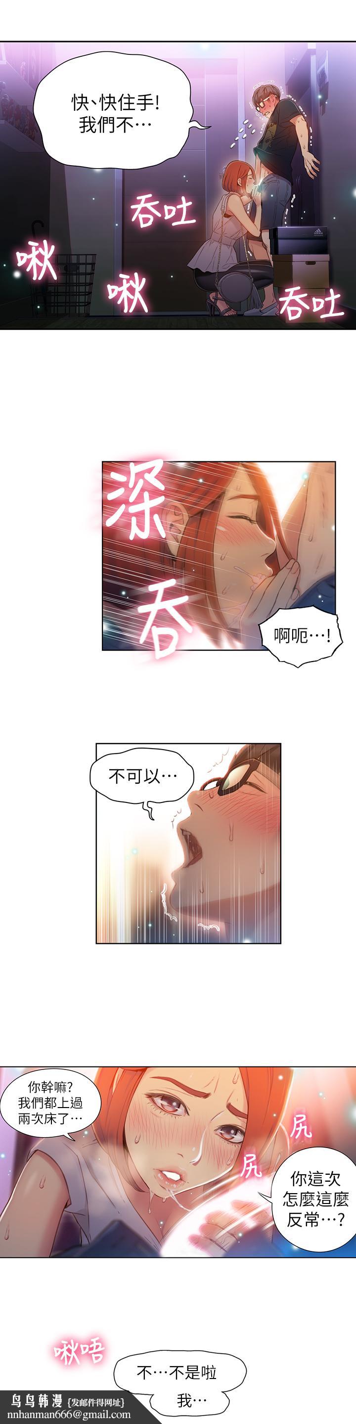 超导体鲁蛇第56话-同时渴望豪爽的两个女人