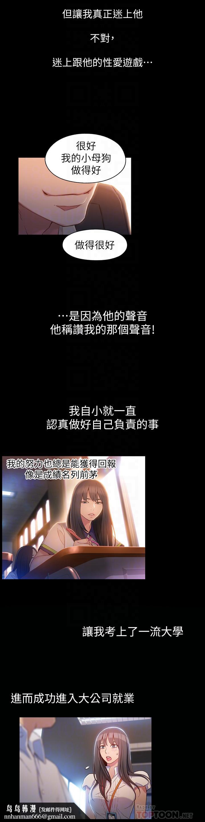 超导体鲁蛇第58话-坦诚相见的两人