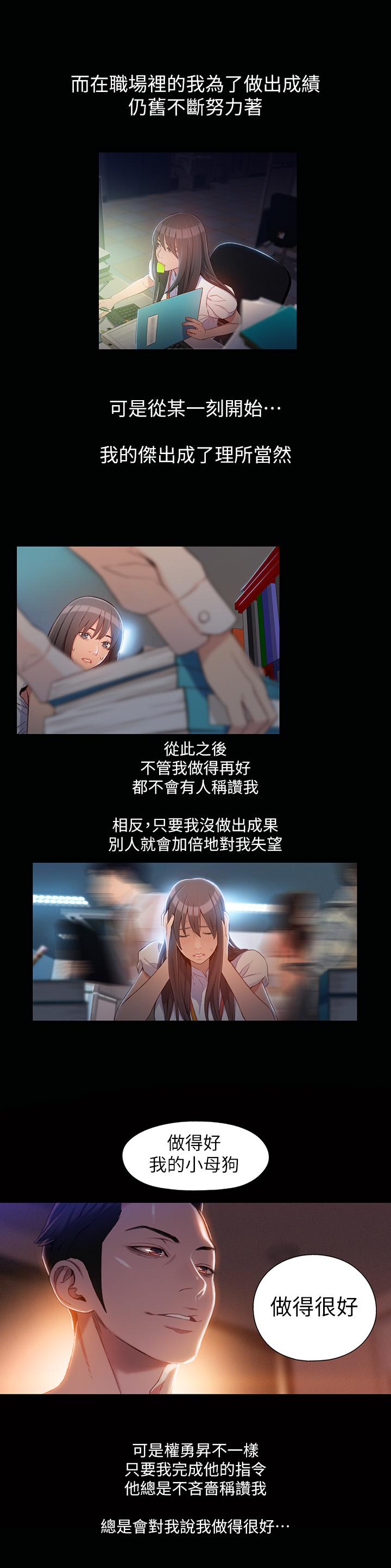 超导体鲁蛇第58话-坦诚相见的两人