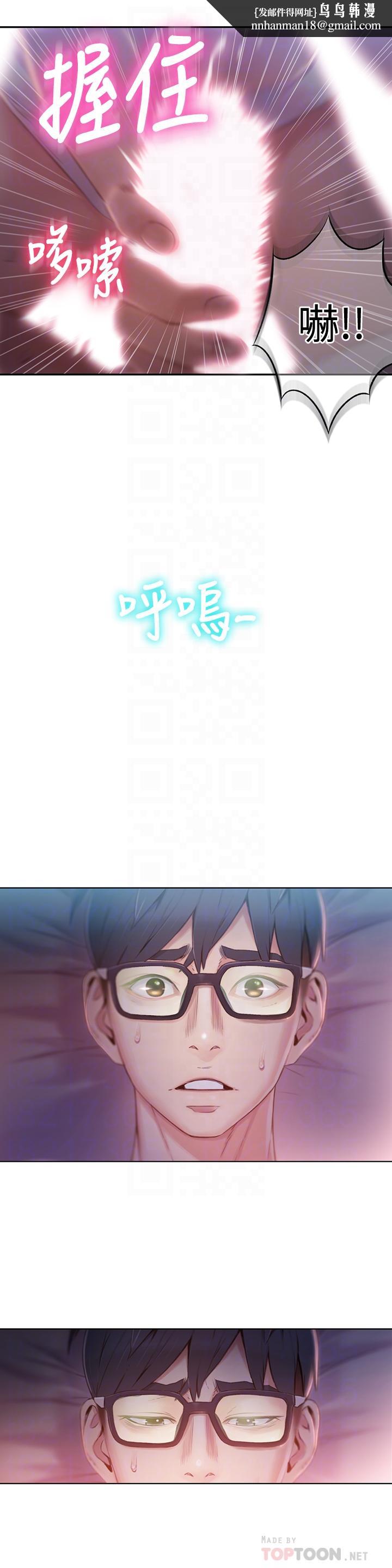 超导体鲁蛇第59话-终于窥见莉塔的私处