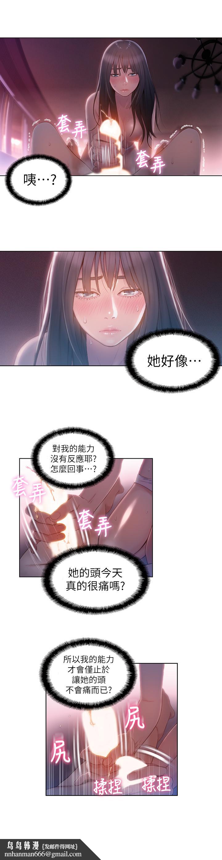 超导体鲁蛇第59话-终于窥见莉塔的私处