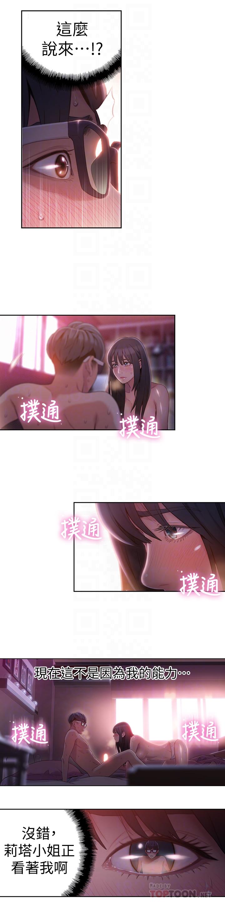 超导体鲁蛇第59话-终于窥见莉塔的私处