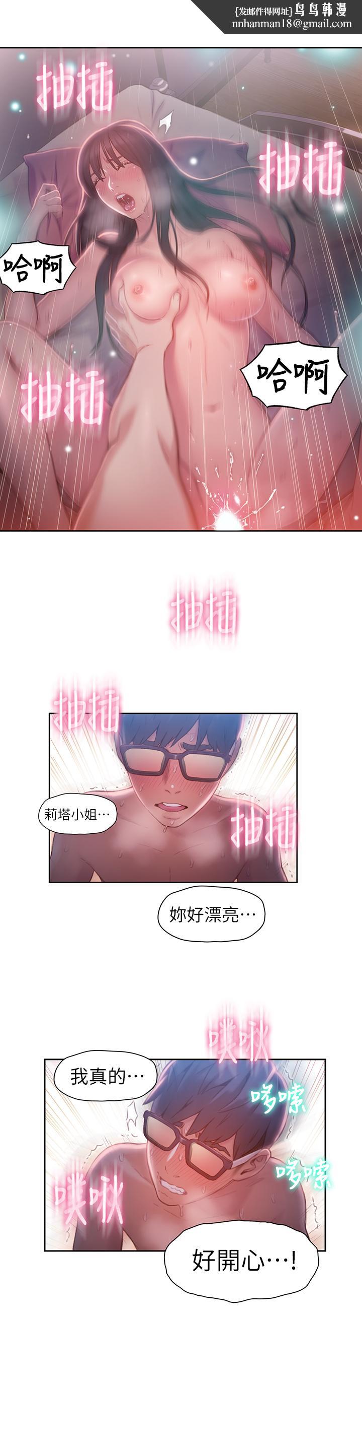 超导体鲁蛇第60话-真心的性爱