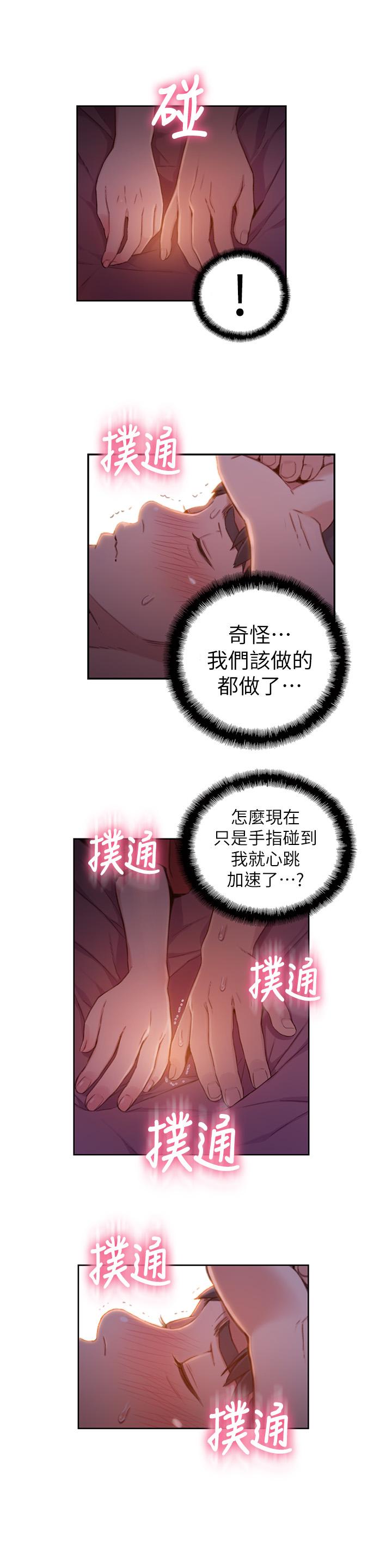 超导体鲁蛇第61话-开始暧昧的两人