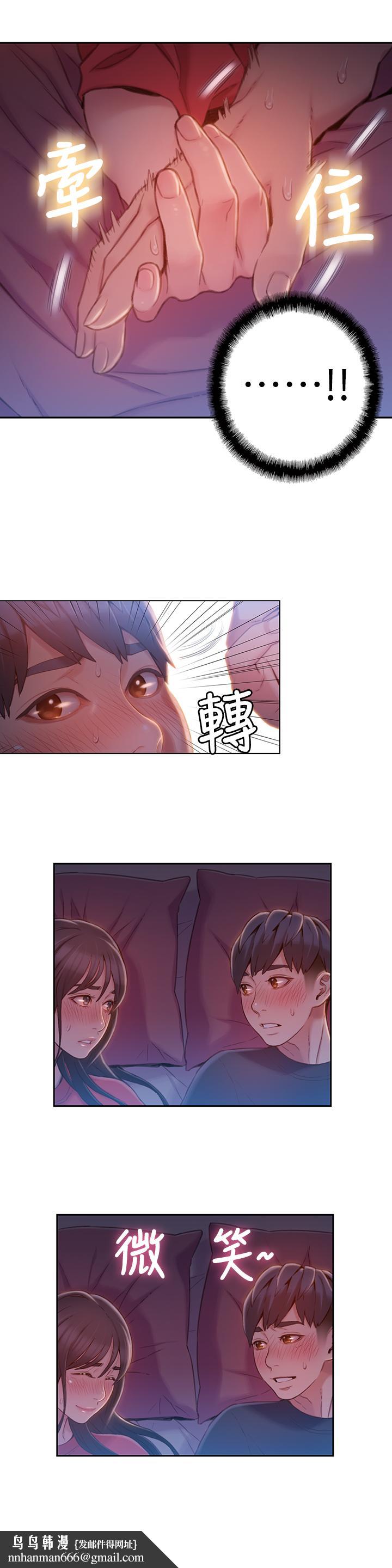 超导体鲁蛇第61话-开始暧昧的两人